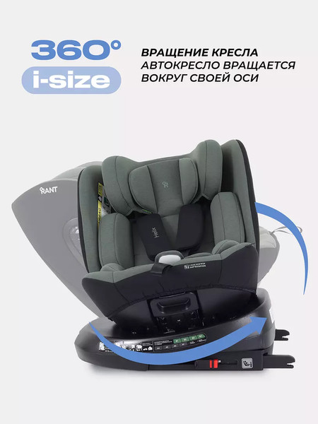 Изображение товара Автокресло Rant Helix Isofix / AY819 (зеленый)