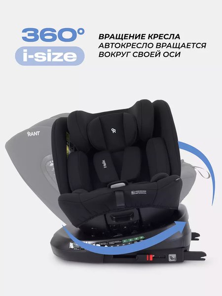 Изображение товара Автокресло Rant Helix Isofix / AY819 (черный)