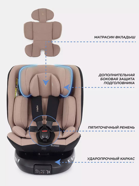 Изображение товара Автокресло Rant Helix Isofix / AY819 (бежевый)