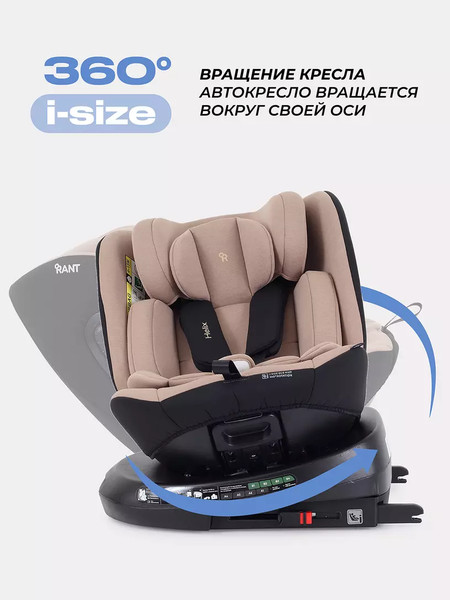 Изображение товара Автокресло Rant Helix Isofix / AY819 (бежевый)