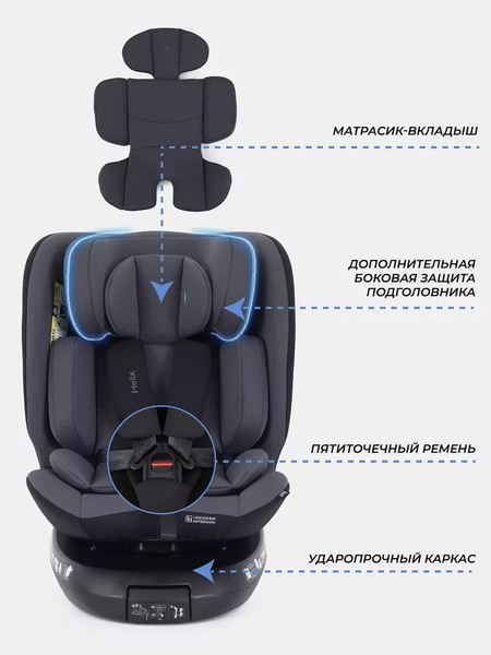 Изображение товара Автокресло Rant Helix Isofix / AY819 (серый)