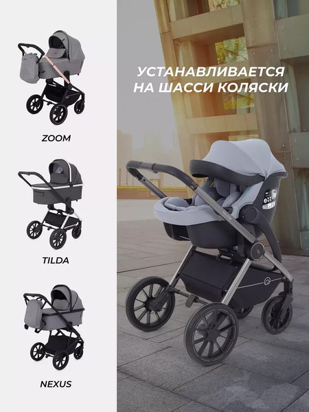 Изображение товара Автокресло Rant Carry 2.0 / AY329 (серый)