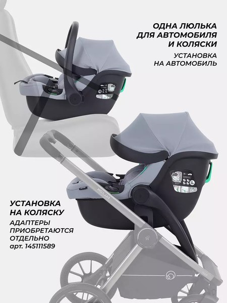 Изображение товара Автокресло Rant Carry 2.0 / AY329 (серый)
