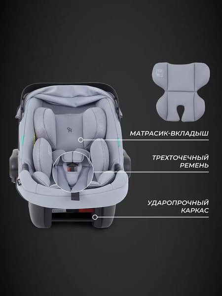 Изображение товара Автокресло Rant Carry 2.0 / AY329 (серый)