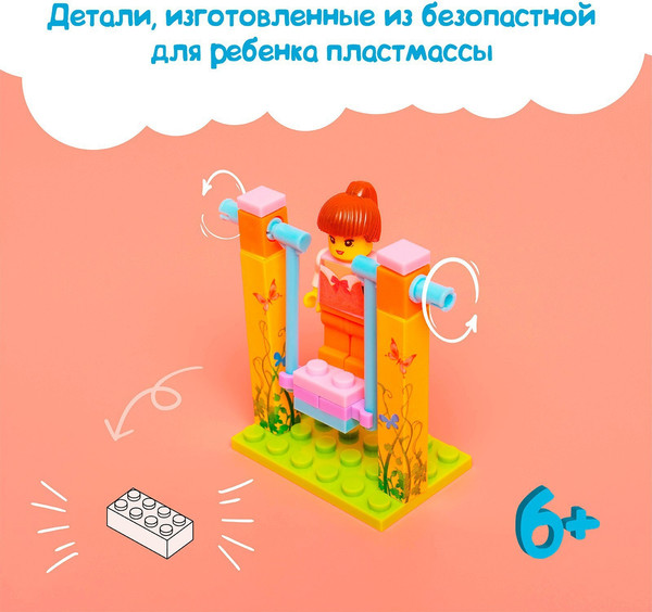 Изображение товара Конструктор Unicon Качели TS20120A-3 / 1925742 (26эл)