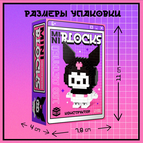 Изображение товара Микроконструктор Unicon Mini Blocks. Темный кролик 1308-16 / 10620376 (188эл)