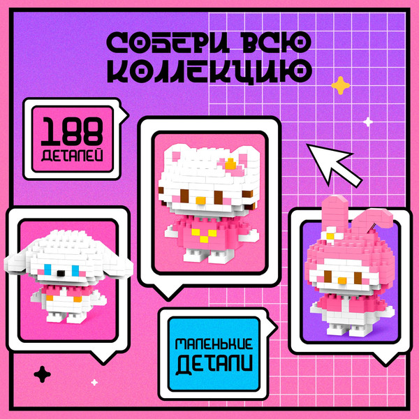 Изображение товара Микроконструктор Unicon Mini Blocks. Темный кролик 1308-16 / 10620376 (188эл)