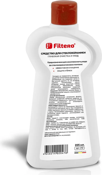 Изображение товара Средство для очистки изделий из стеклокерамики Filtero 212 (225мл)