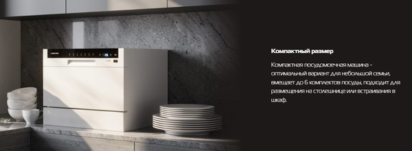Изображение товара Посудомоечная машина Hiberg T56 615 W