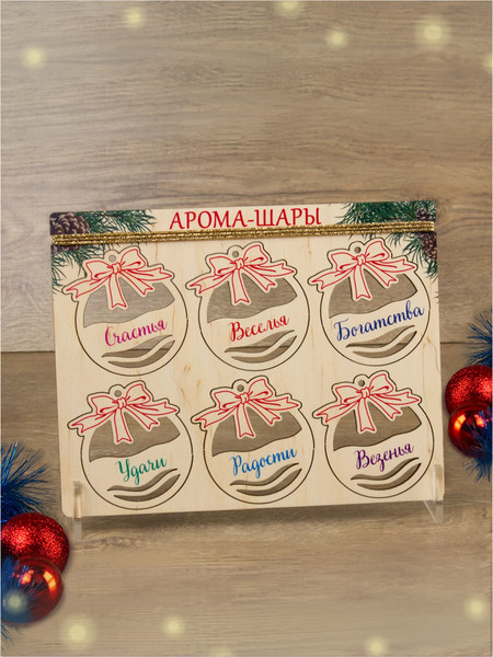 Изображение товара Подарочный набор Woody Арома-шары с пожеланиями / 05391
