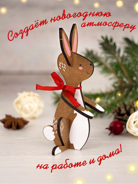 Изображение товара Открытка Woody Зайка / 05414