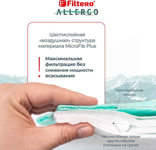 Изображение товара Пылесборник для пылесоса Filtero FLS 01 S-bag Allergo (4шт)
