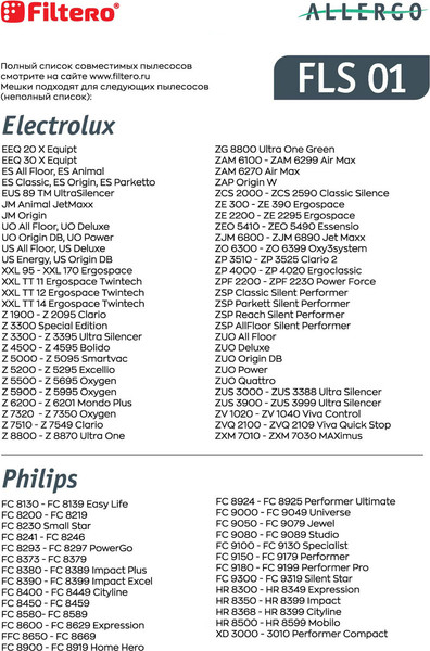 Изображение товара Пылесборник для пылесоса Filtero FLS 01 S-bag Allergo (4шт)