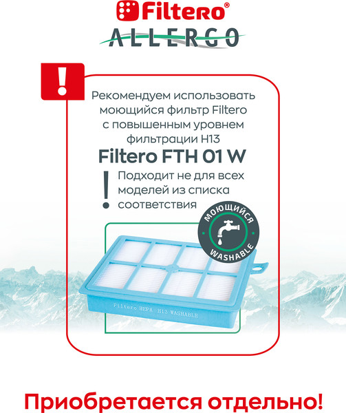 Изображение товара Пылесборник для пылесоса Filtero FLS 01 S-bag Allergo (4шт)