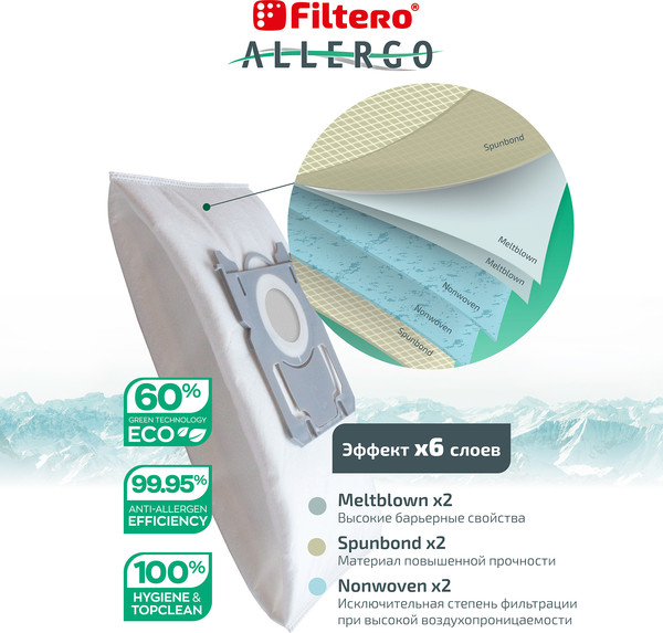 Изображение товара Пылесборник для пылесоса Filtero FLS 01 S-bag Allergo (4шт)