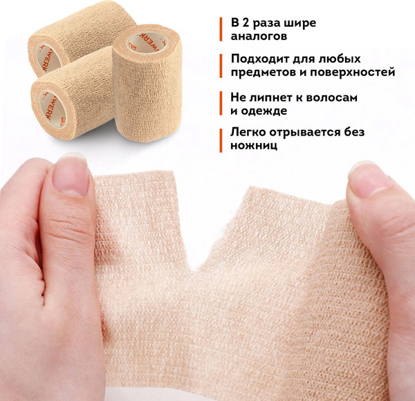 Изображение товара Бинт эластичный Daswerk 10x450см / 680043 (бежевый)