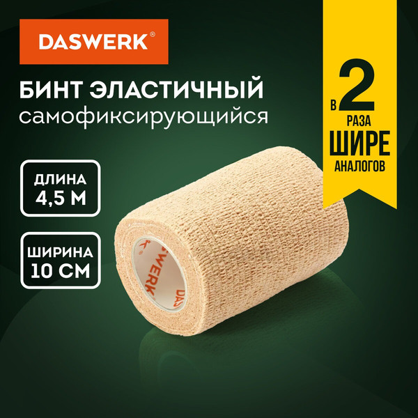 Изображение товара Бинт эластичный Daswerk 10x450см / 680043 (бежевый)