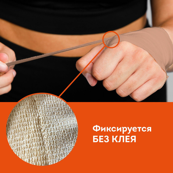 Изображение товара Бинт эластичный Daswerk 10x450см / 680043 (бежевый)