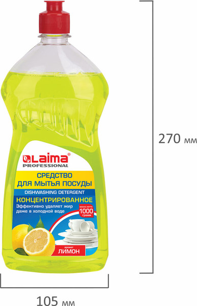 Изображение товара Средство для мытья посуды Laima Professional Лимон Концентрат (1л)
