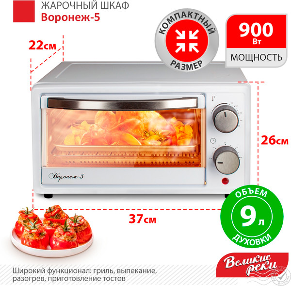 Изображение товара Ростер Великие Реки Воронеж-5