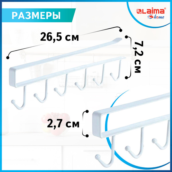 Изображение товара Держатель для кружек Laima Home / 608002