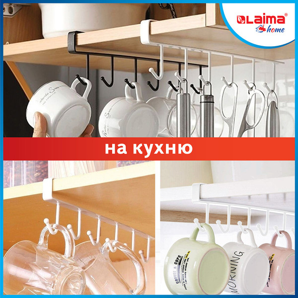 Изображение товара Держатель для кружек Laima Home / 608002