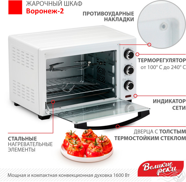 Изображение товара Ростер Великие Реки Воронеж-2
