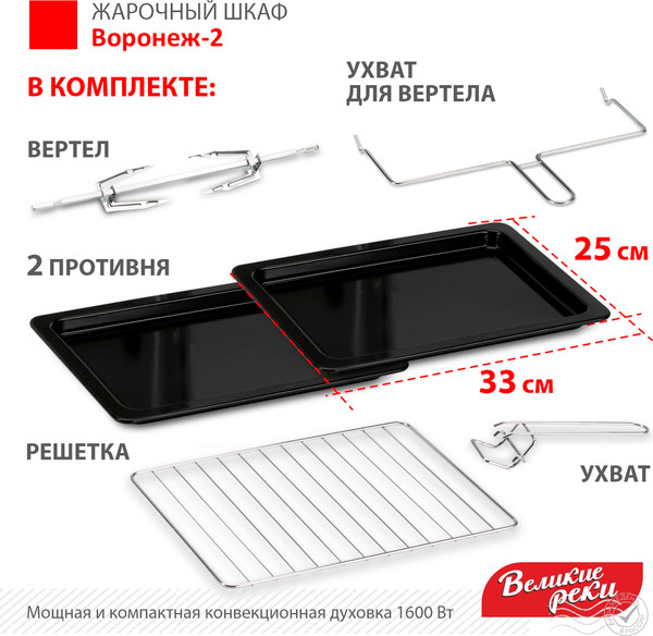 Изображение товара Ростер Великие Реки Воронеж-2