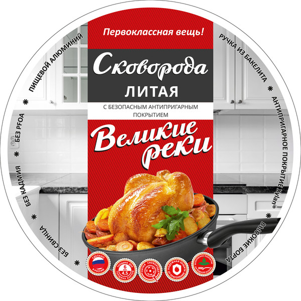 Изображение товара Сковорода Великие Реки Жар-24П