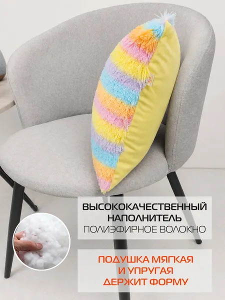 Изображение товара Подушка декоративная MATEX Plush 65-630 (розовый/голубой/желтый )