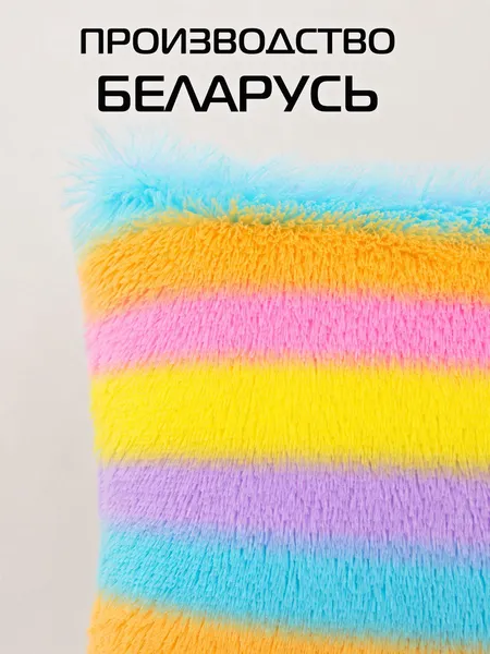Изображение товара Подушка декоративная MATEX Plush 65-630 (розовый/голубой/желтый )