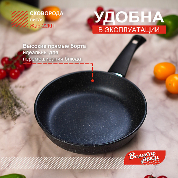 Изображение товара Сковорода Великие Реки Жар-22КП