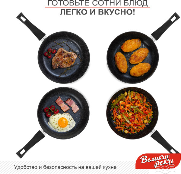 Изображение товара Сковорода Великие Реки Жар-28КП