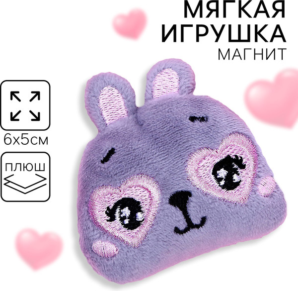 Изображение товара Магнит декоративный Milo Toys Хочу смотреть на тебя вечно. Зайчик / 7999224