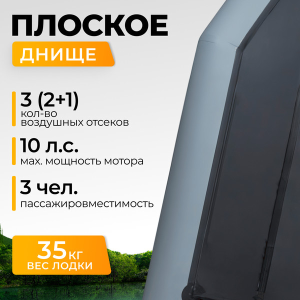 Изображение товара Надувная лодка BarrakuDA BR-3200 Киль (серый)