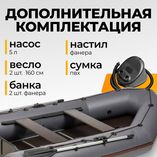 Изображение товара Надувная лодка BarrakuDA BR-3200 Киль (серый)