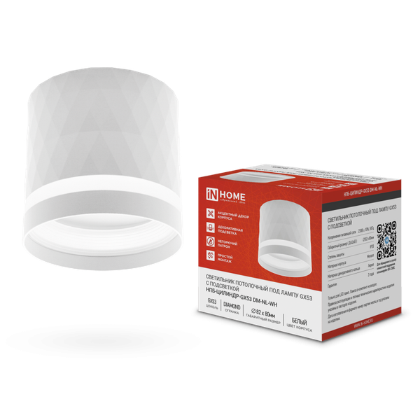 Изображение товара Точечный светильник INhome НПБ-Цилиндр-GX53 DM-NL-WH / 4690612052137