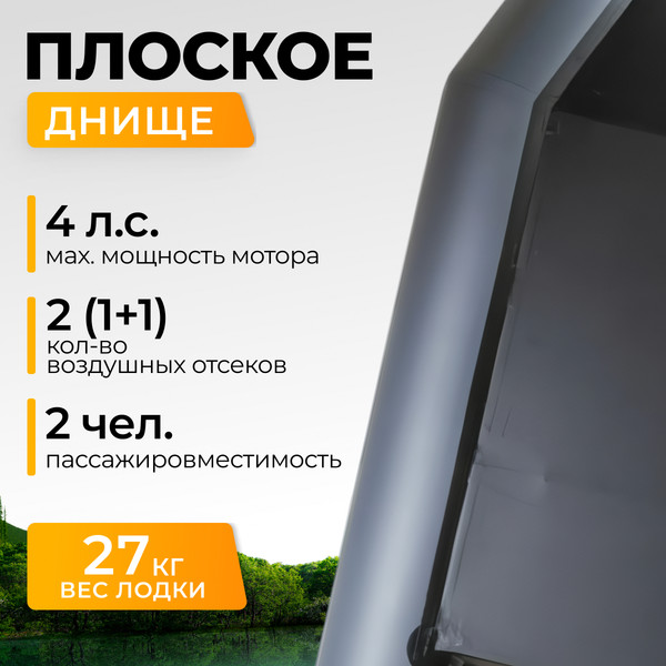 Изображение товара Надувная лодка BarrakuDA BR-2700 (серый)