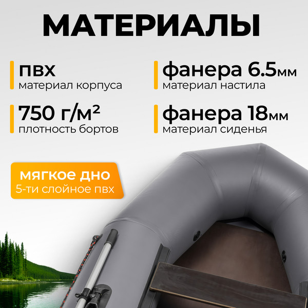 Изображение товара Надувная лодка BarrakuDA BR-2700 (серый)