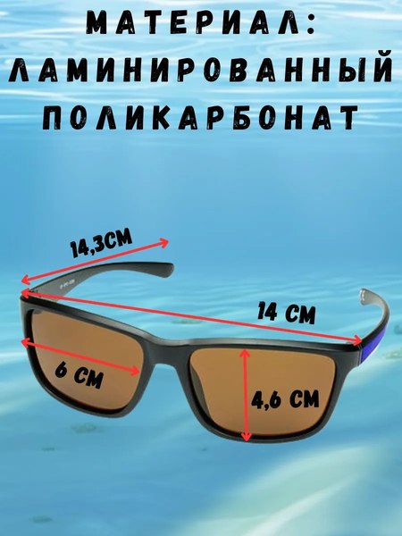 Изображение товара Очки солнцезащитные Robinson 93-SPO-030B