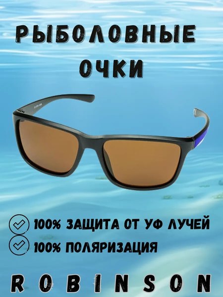 Изображение товара Очки солнцезащитные Robinson 93-SPO-030B