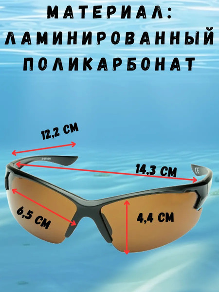 Изображение товара Очки солнцезащитные Robinson 93-SPO-031B