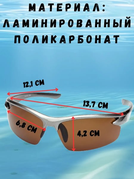 Изображение товара Очки солнцезащитные Robinson 93-SPO-033B