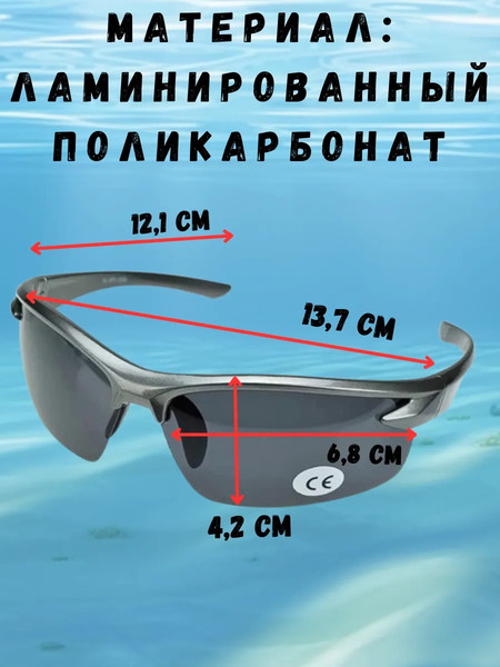 Изображение товара Очки солнцезащитные Robinson 93-SPO-033S