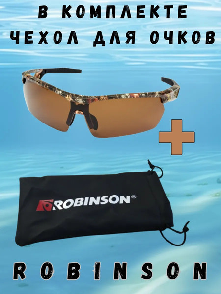 Изображение товара Очки солнцезащитные Robinson 93-SPO-036B