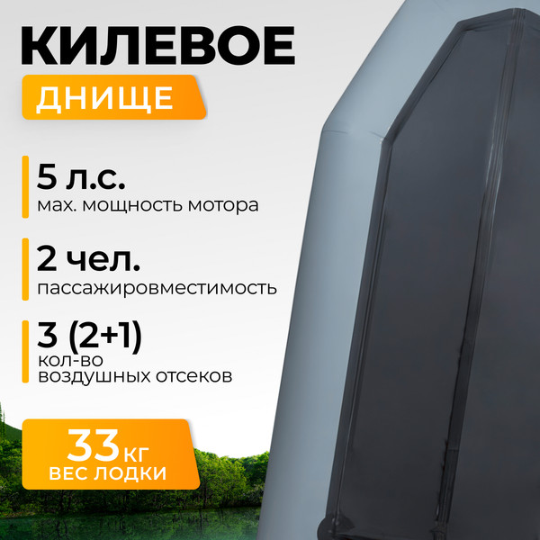 Изображение товара Надувная лодка BarrakuDA BR-2900 Киль (серый)