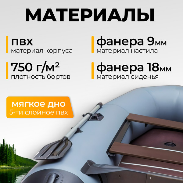 Изображение товара Надувная лодка BarrakuDA BR-2900 Киль (серый)