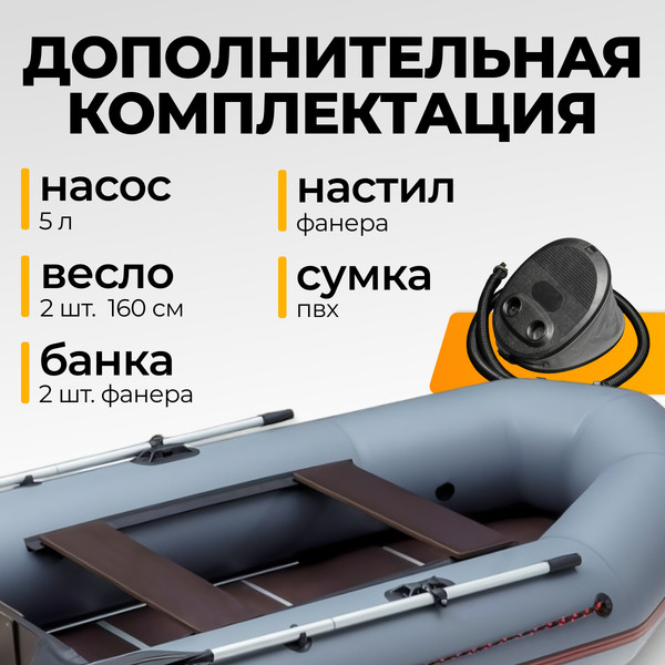 Изображение товара Надувная лодка BarrakuDA BR-2900 Киль (серый)