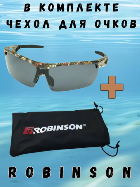 Изображение товара Очки солнцезащитные Robinson 93-SPO-036S