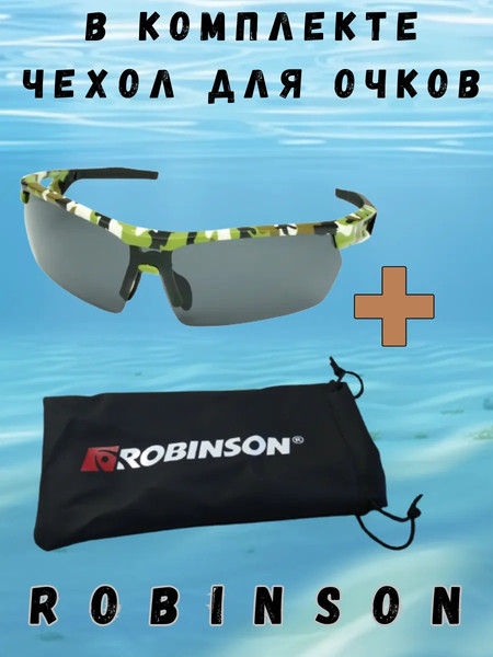 Изображение товара Очки солнцезащитные Robinson 93-SPO-037S